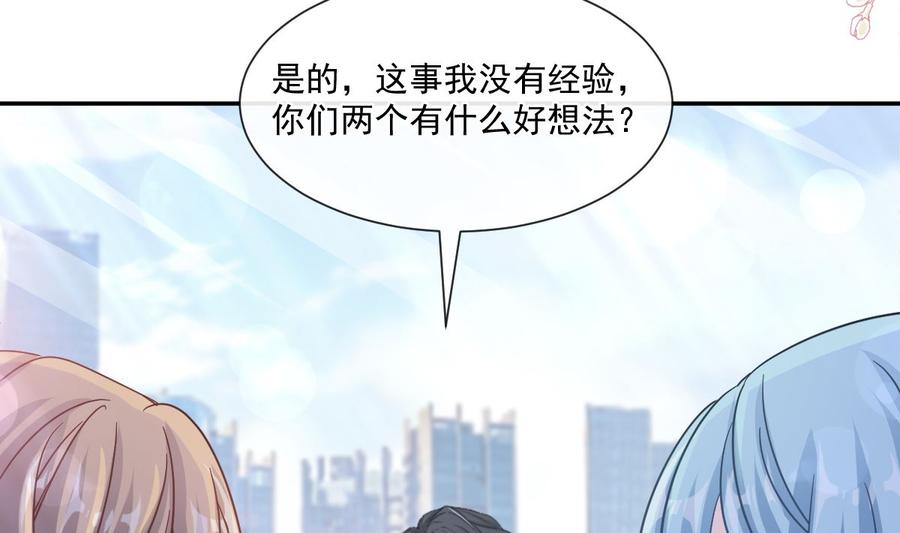 第149话 任性的事61