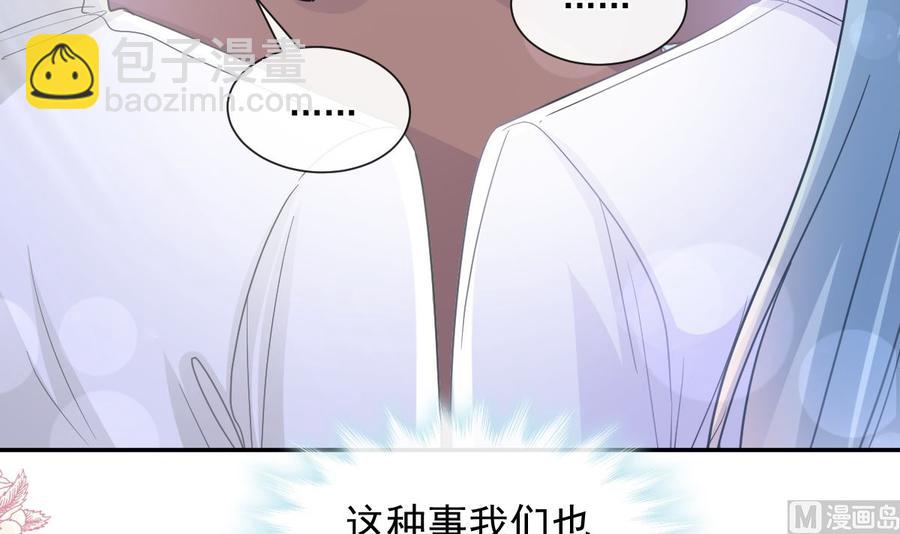 第149话 任性的事63