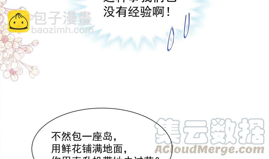 第149话 任性的事64
