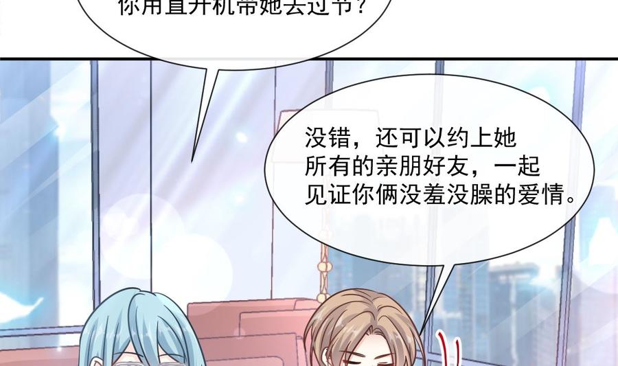 第149话 任性的事65