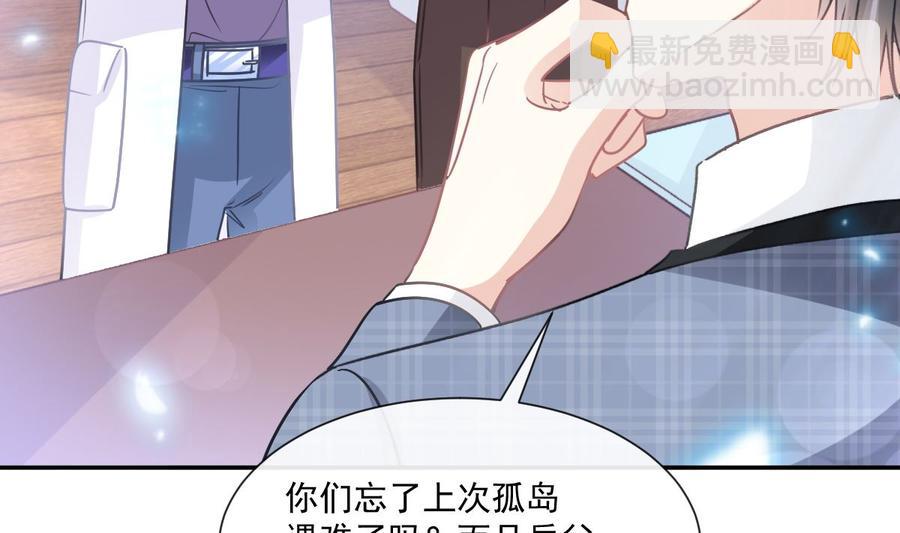 第149话 任性的事67