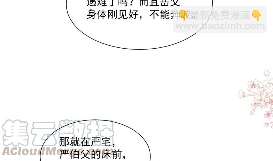 第149话 任性的事68