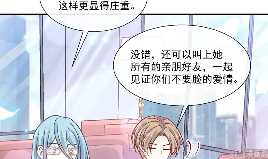 第149话 任性的事69