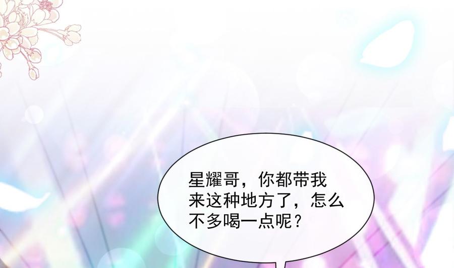 第149话 任性的事77