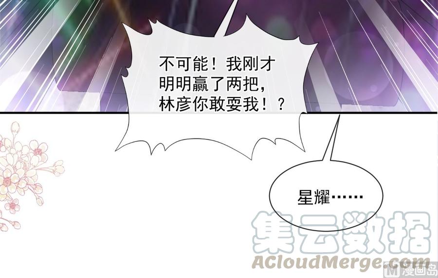 第149话 任性的事96