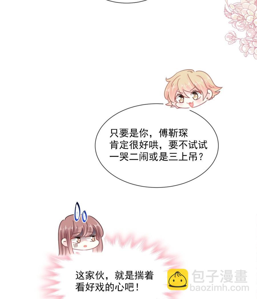 第150话 他生气了？101