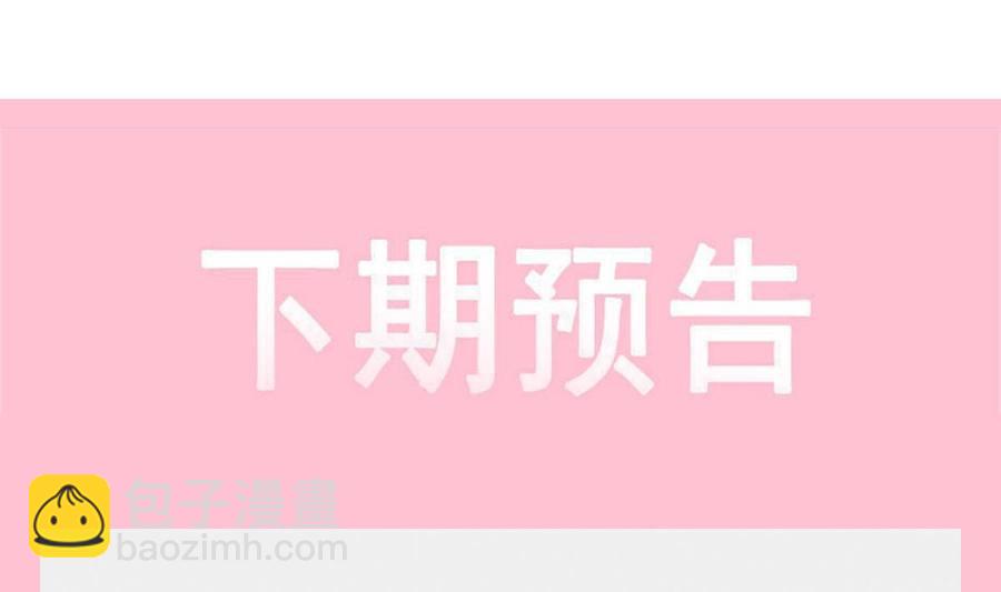 第150话 他生气了？107