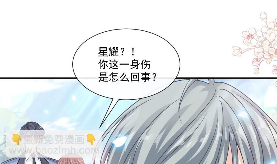 第150话 他生气了？18