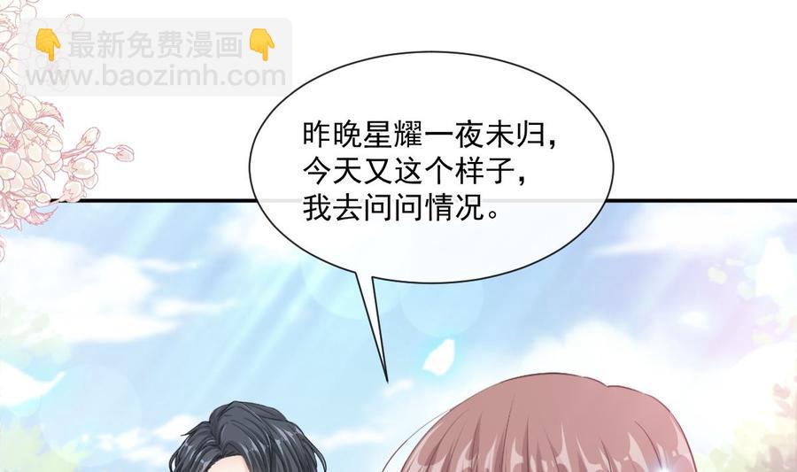 第150话 他生气了？21