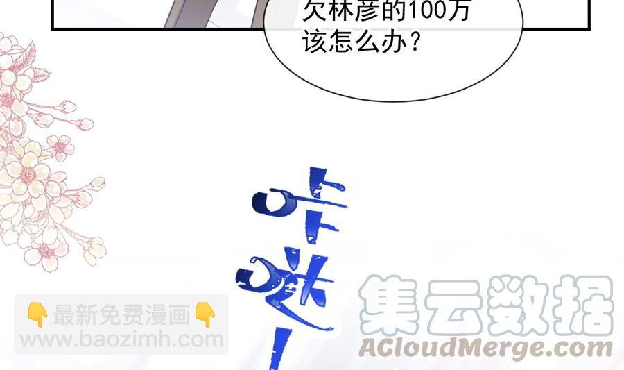 第150话 他生气了？28