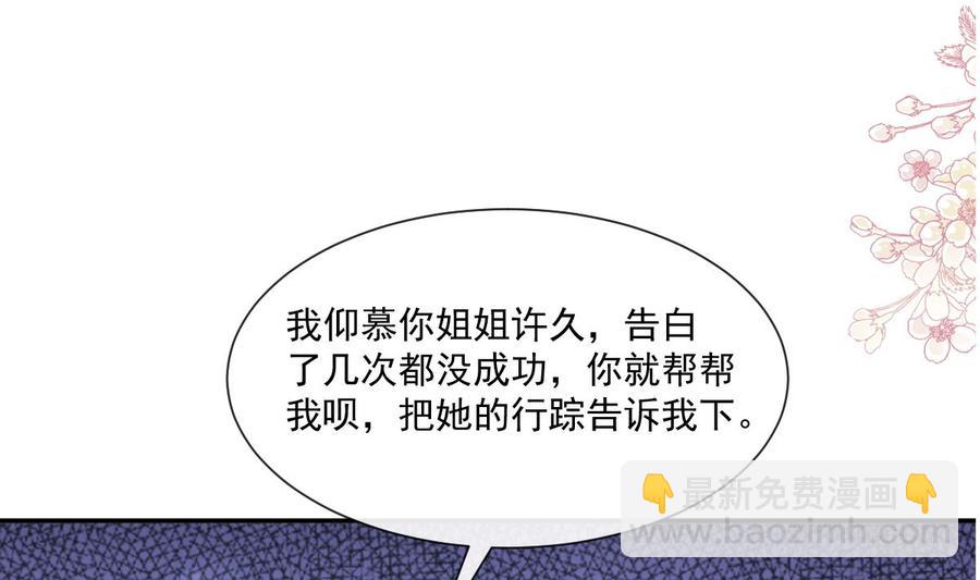 第150话 他生气了？3