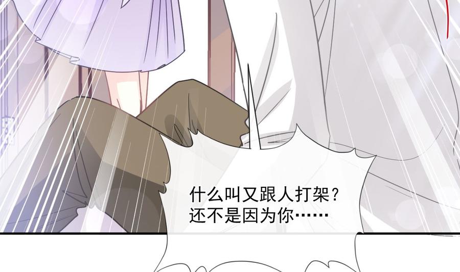 第150话 他生气了？31