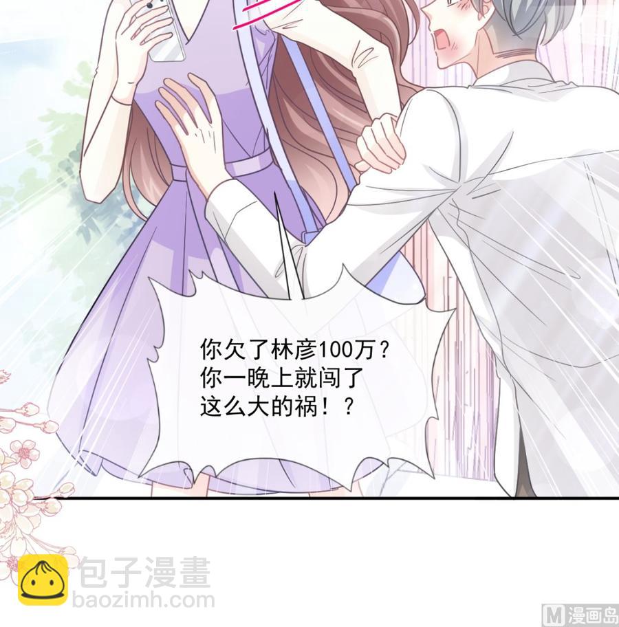 第150话 他生气了？38