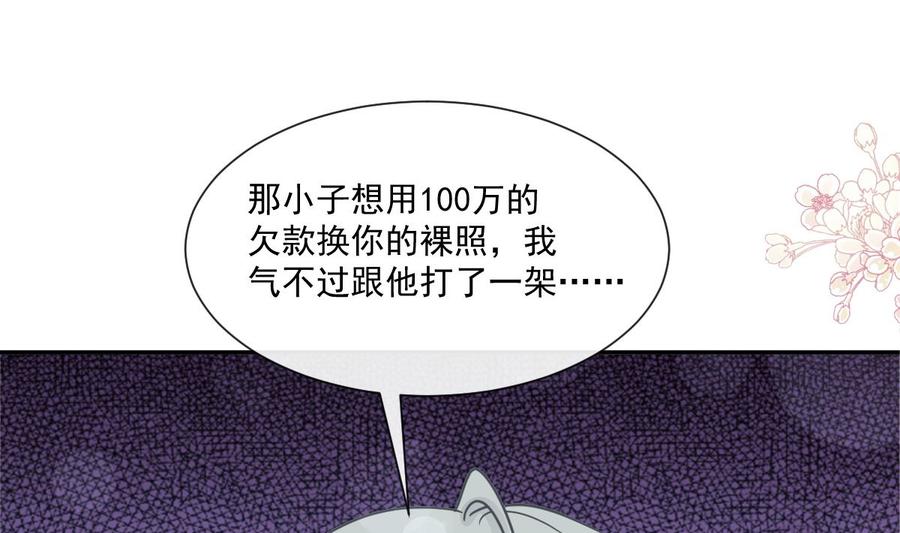 第150话 他生气了？39