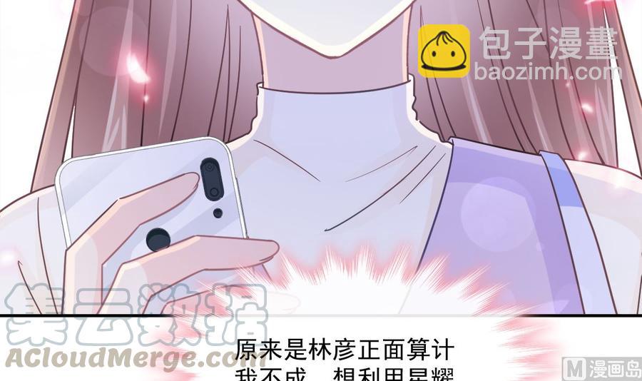第150话 他生气了？44