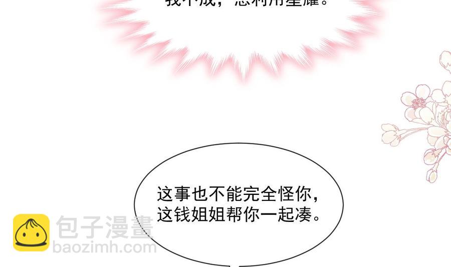 第150话 他生气了？45