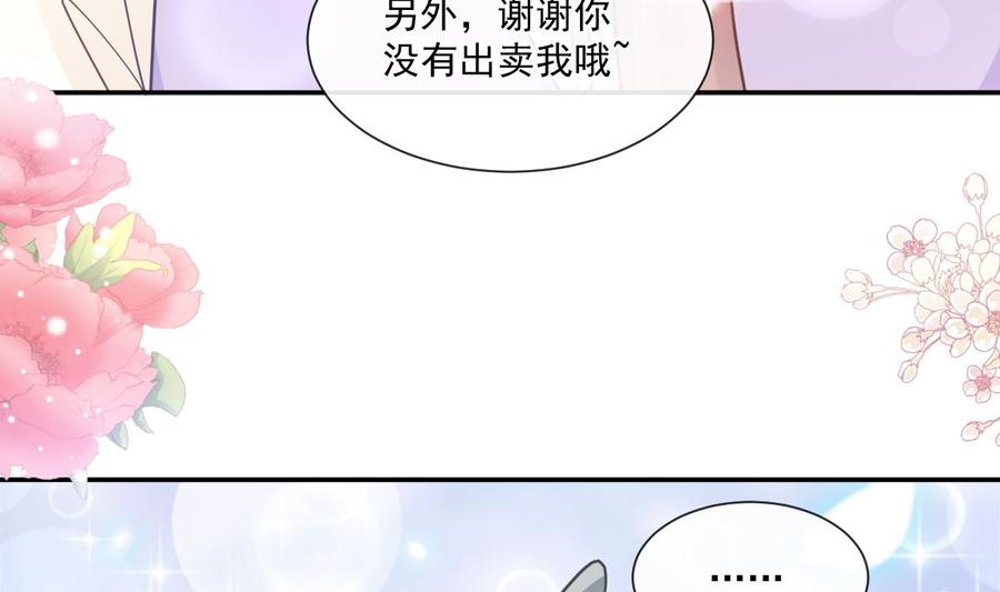 第150话 他生气了？55