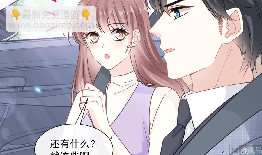 第150话 他生气了？66