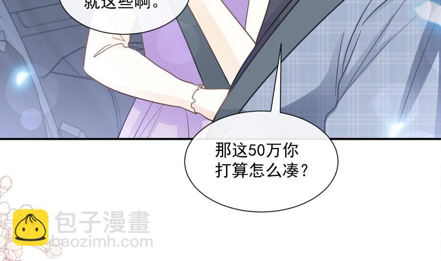 第150话 他生气了？67