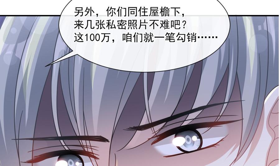 第150话 他生气了？7