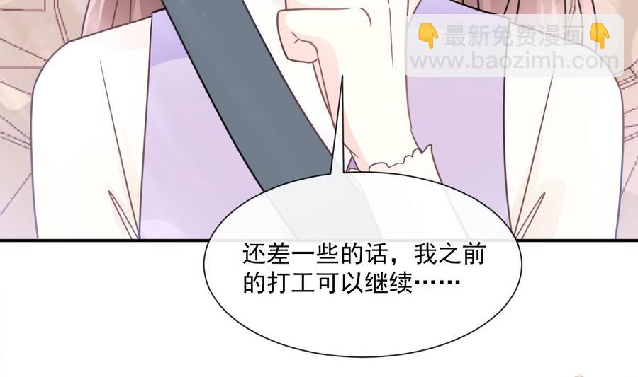第150话 他生气了？70