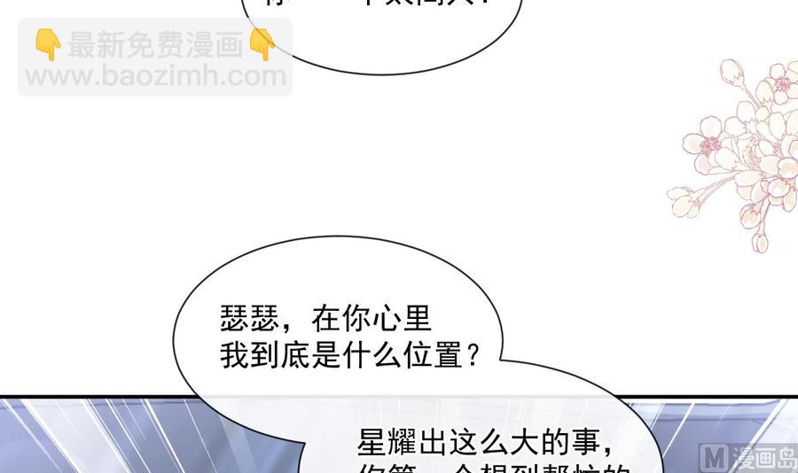 第150话 他生气了？75
