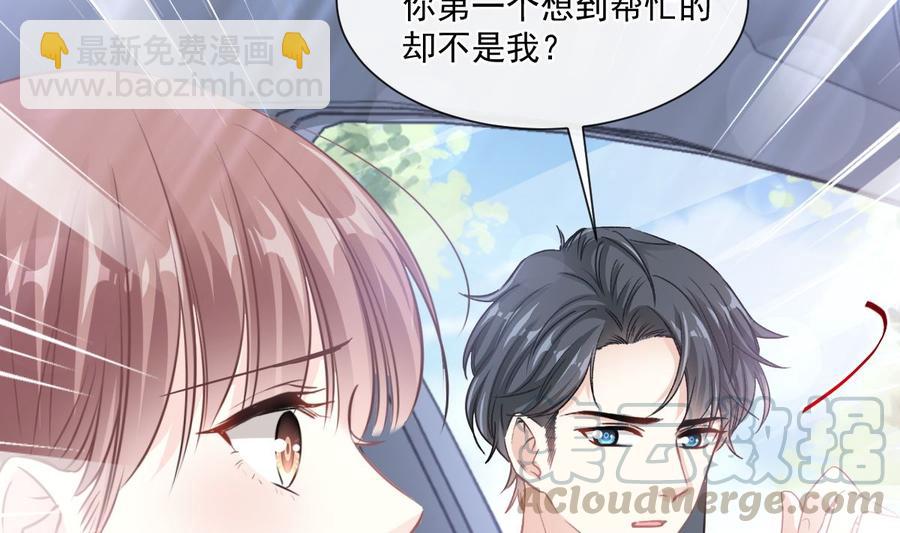 第150话 他生气了？76