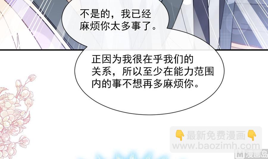 第150话 他生气了？78