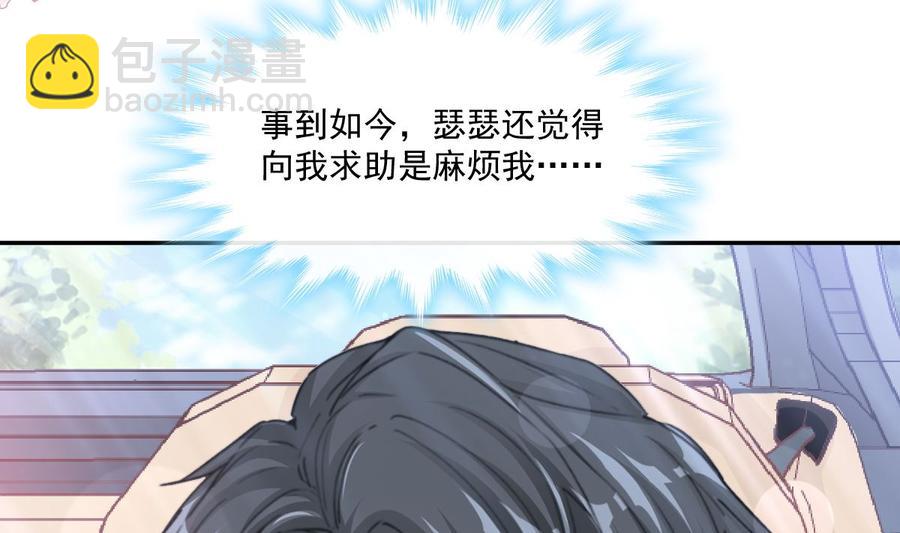 第150话 他生气了？79