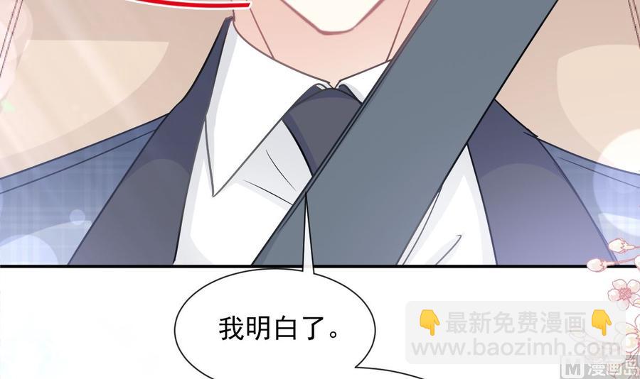 第150话 他生气了？81