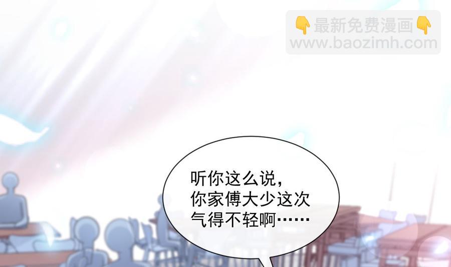 第150话 他生气了？89