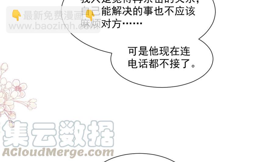 第150话 他生气了？92