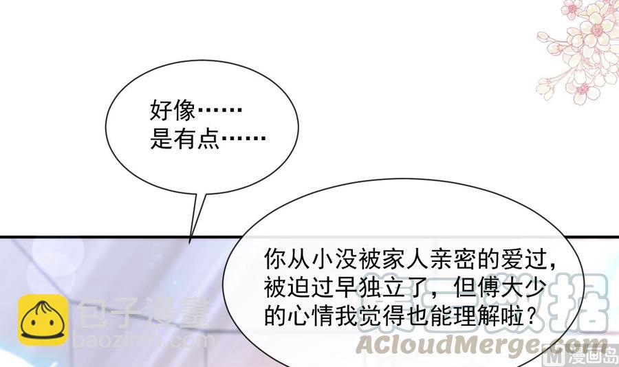 第150话 他生气了？96
