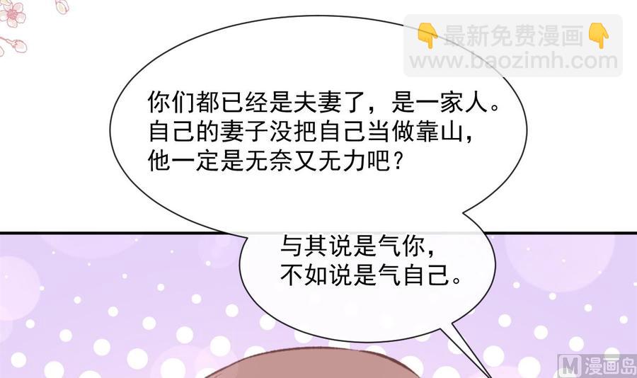 第150话 他生气了？99