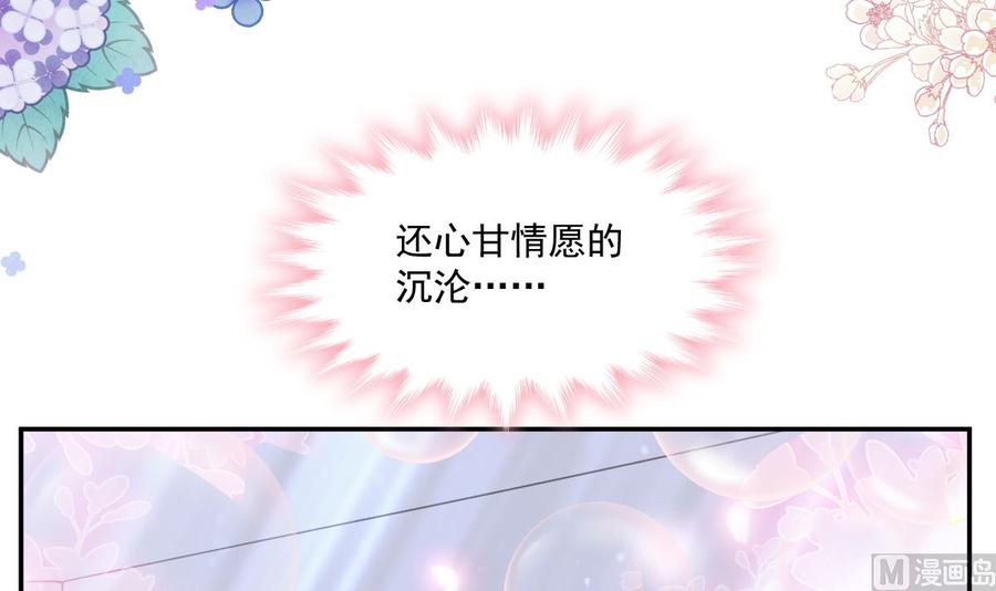 第151话 强硬的吻106