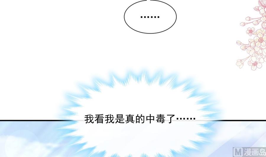 第151话 强硬的吻17