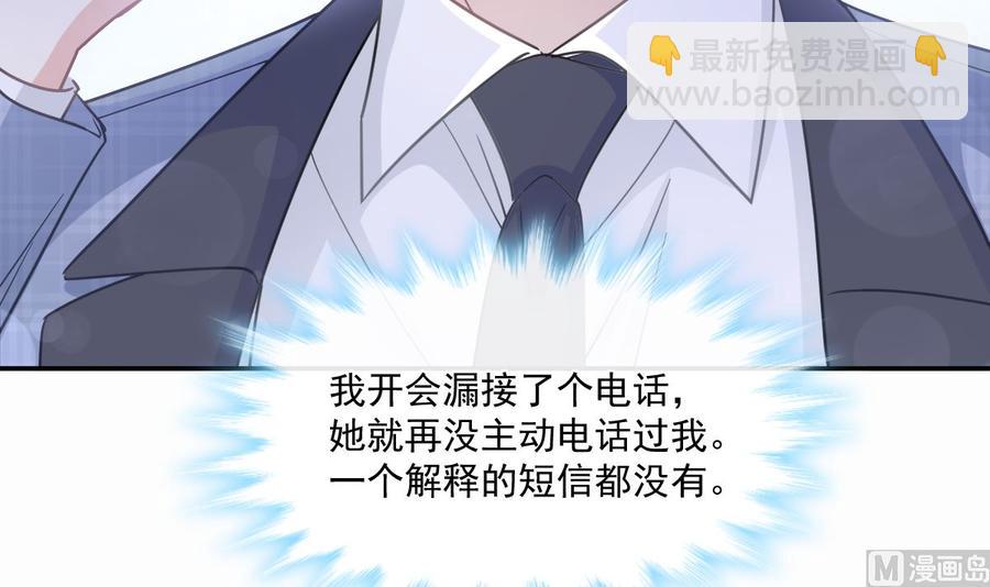 第151话 强硬的吻23