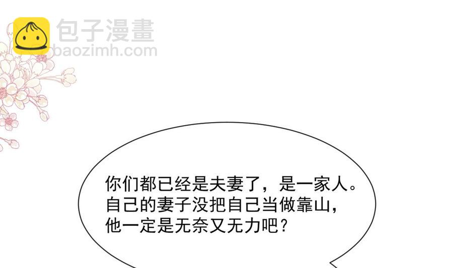 第151话 强硬的吻3