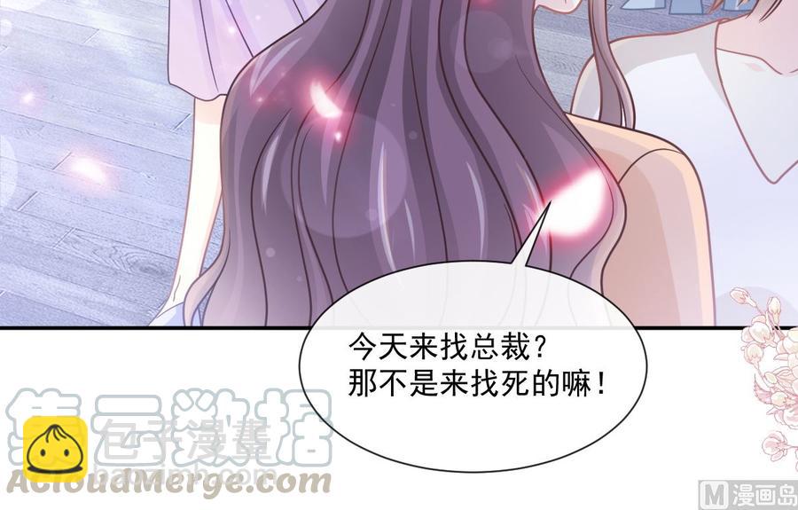 第151话 强硬的吻32