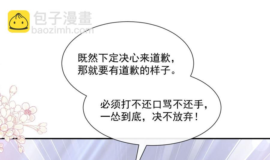 第151话 强硬的吻33