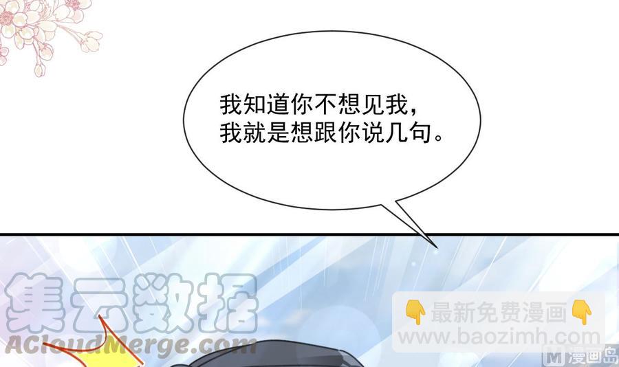 第151话 强硬的吻44