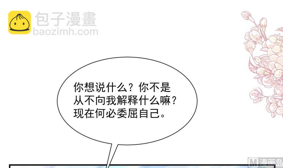第151话 强硬的吻51