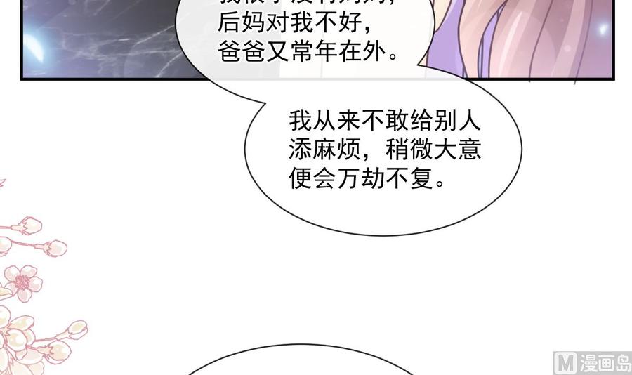第151话 强硬的吻54