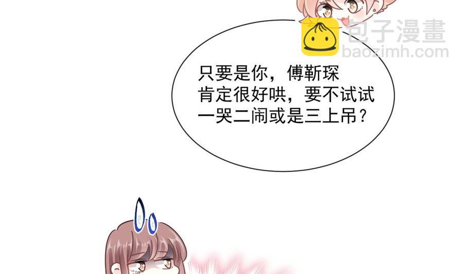 第151话 强硬的吻7