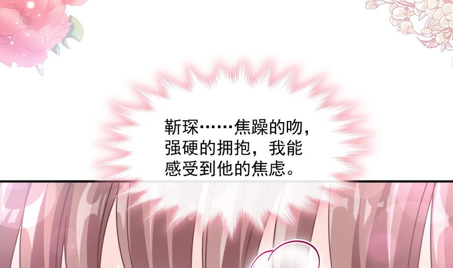 第151话 强硬的吻71