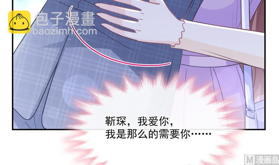 第151话 强硬的吻75