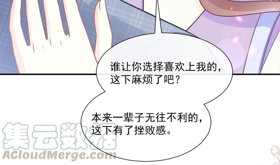 第151话 强硬的吻88