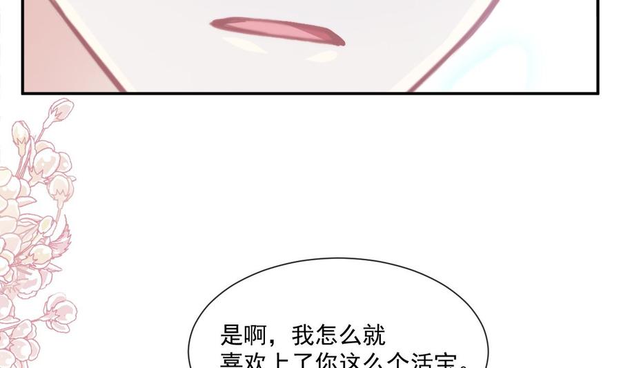 第151话 强硬的吻98