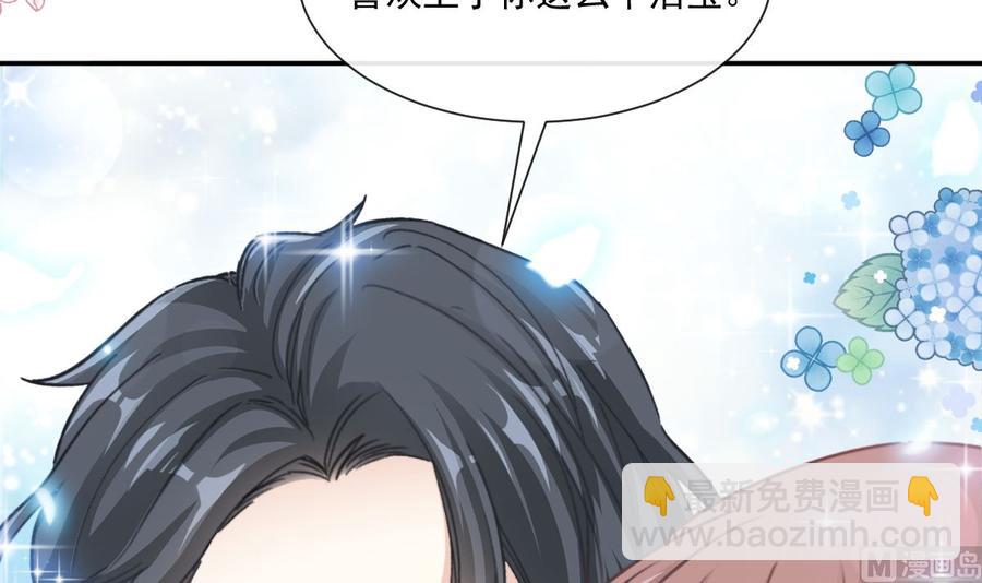 第151话 强硬的吻99