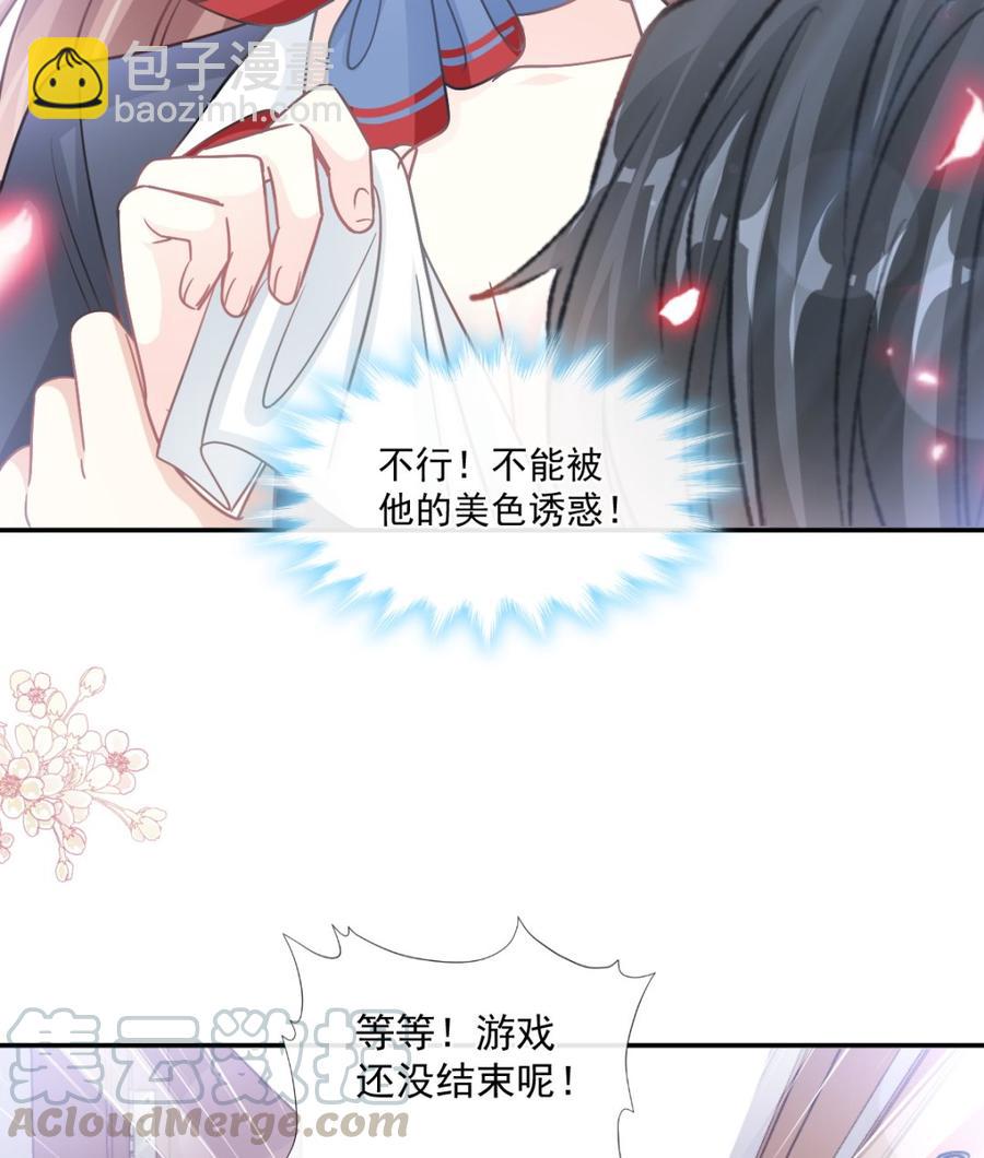 第152话 制服诱惑120